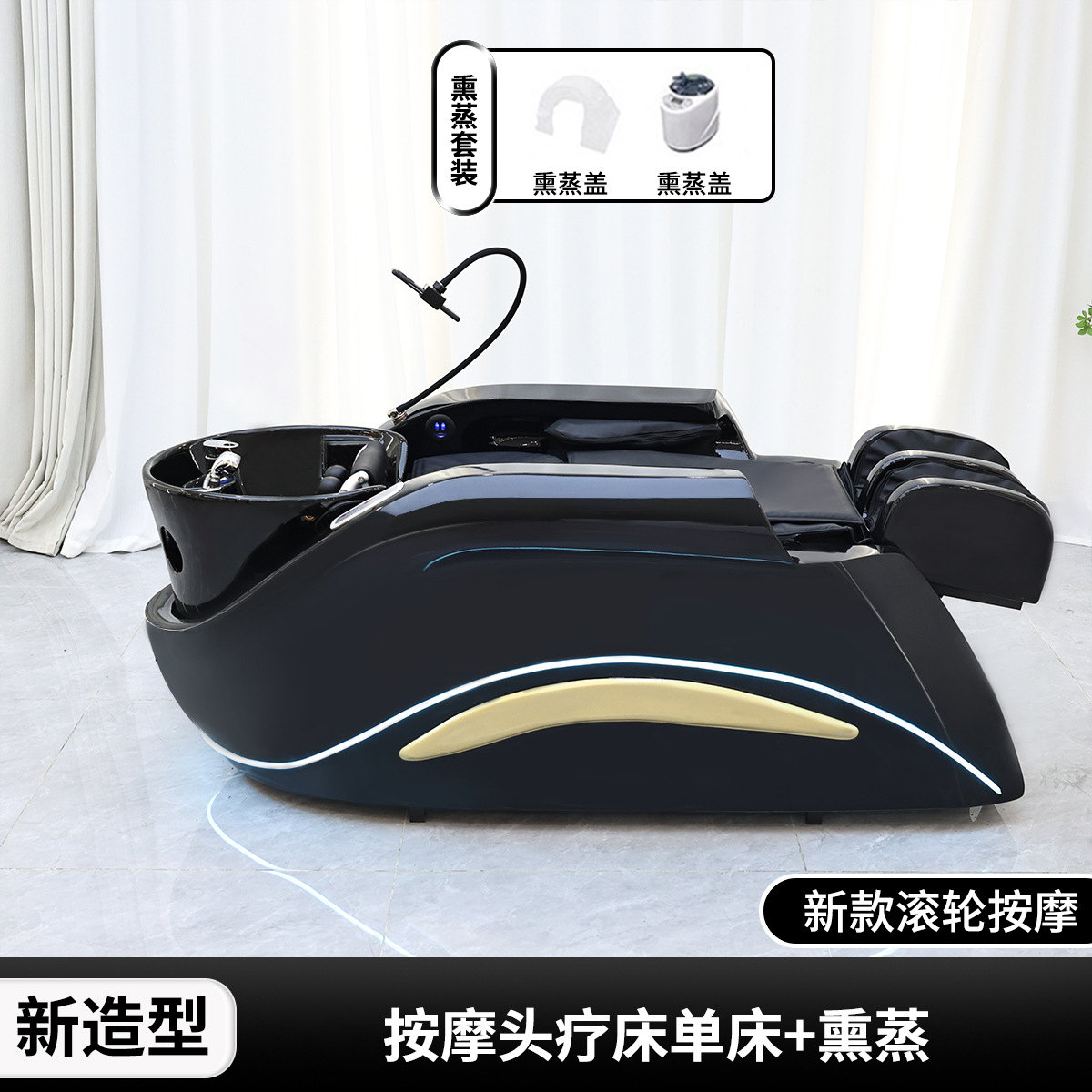 B 인기 4D 마사지 테이블 + 훈증