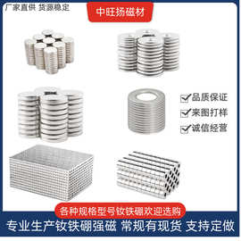 钕铁硼强磁现货 厂家销售钕铁硼各种规格圆形强磁铁 耐高温N35N52