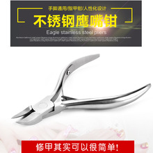 甲沟专用指甲刀套装炎脚趾甲嵌甲斜口鹰嘴指甲钳家用成人修脚工具