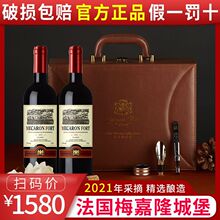 法国梅嘉隆城堡红酒原瓶进口干红葡萄酒双支礼盒装整箱装过节送礼