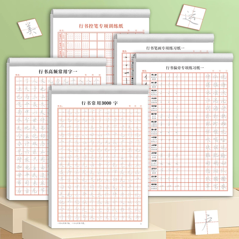 Прогулка сценарий управления пером практика тетрадь жесткая ручка ходьба сценарий копия Начинающий каллиграфия практика ходьба сценарий ход радикальная практика паста оптом