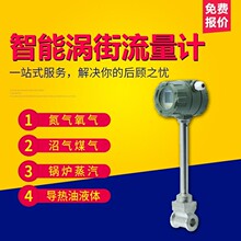 智能涡街流量计数显LUGB压缩空气流量计夹持式气体液体蒸汽计量表