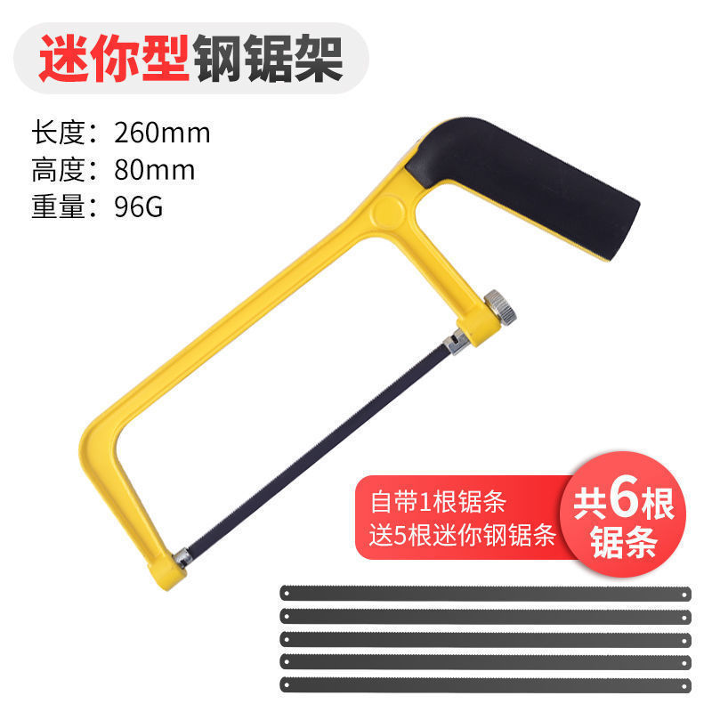 欧帝斯多功能锯子钢弓家用金属切割小型手用锯弓手工锯手锯钢锯架|undefined