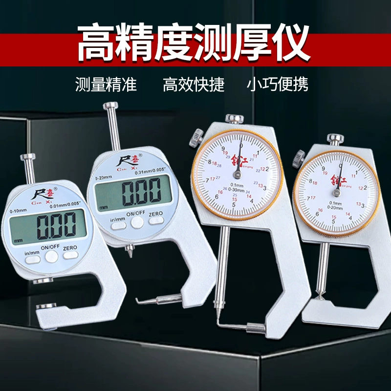Промышленный измеритель толщины 0-10 мм указатели остроконечный измеритель толщины портативный плоский измеритель толщины бумажный измеритель толщины