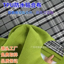 TPU��ˮ�N�ϲ� TPU��Ĥ�p���N�����ϼӹ� �Ҽ����b�� �S��ֱ�l