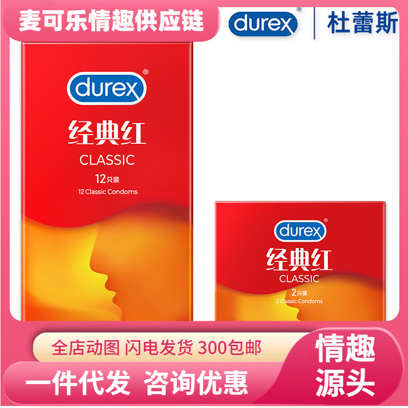 Durex nuevo producto clásico rojo 2 piezas condón super lubricante condón masculino productos de planificación familiar para adultos al por mayor image 1