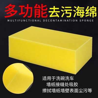 Outsize Dedicated Car Wash Sponge water uptake decontamination Glass Brush tool Cleaning towel thickening