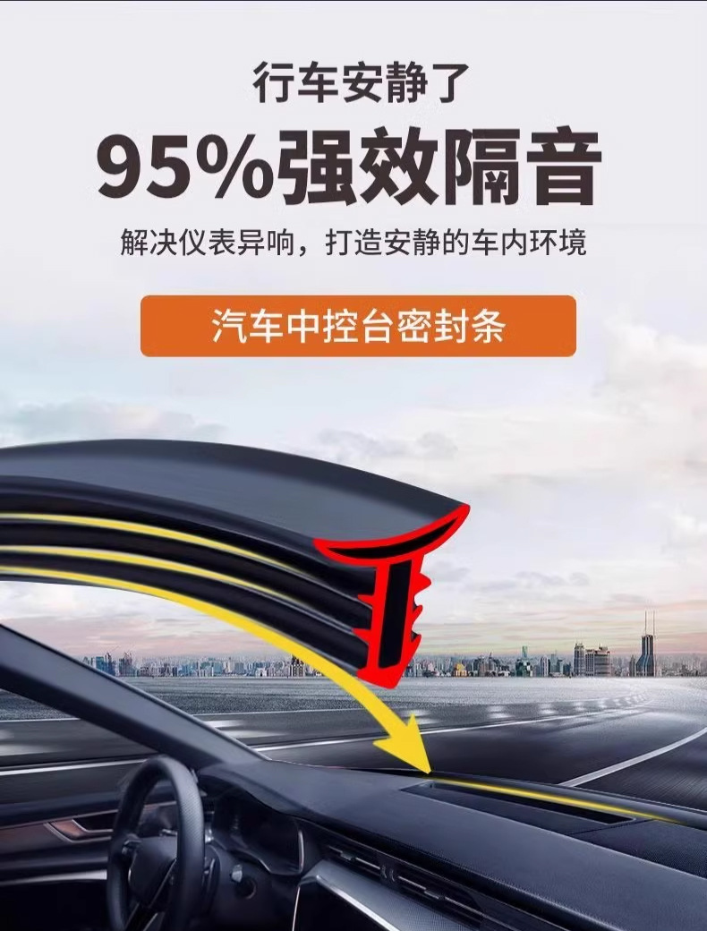 Jietu Traveler X70 Shanhai T2 Car X90 Front Windshield Central Control Instrument Panel Sound Insulation and Noise Reduction Seal Strip