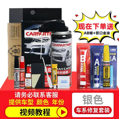 white black paint surface, Avtomobil boya qələmləri - perfect-repair-suit-4s-special-car-spot-color-silver-car-paint-please-contact-customer-service-to-provide-model-year