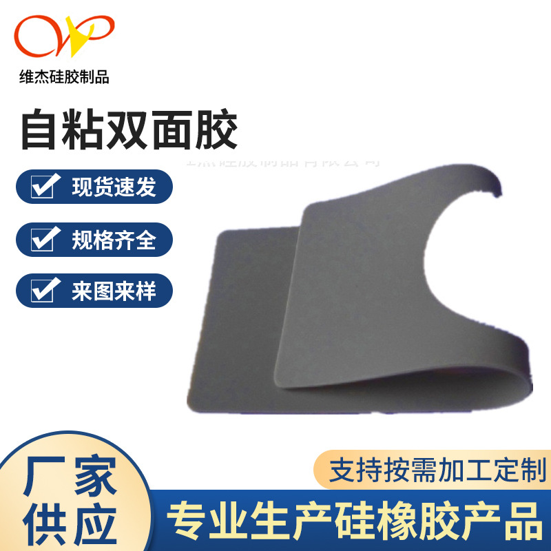 厂家供应自粘双面胶9448硅胶垫片可冲切欢迎来图来样批发