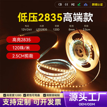 12v��ѹled�ƴ���̨����װ�η��������ճ���������ƴ����Եƴ�