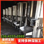广州1吨立式加热搅拌机 佛山1吨片材颗粒搅拌机201加热立式搅拌机