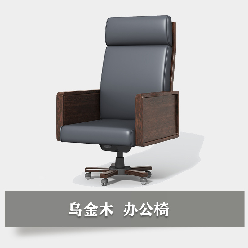 新しい中国風のボスデスクオフィスデスクブラックウッド無垢材エグゼクティブデスク社長マネージャーオフィスモダンデスク本棚|undefined