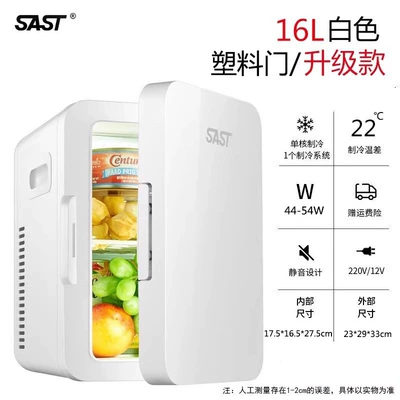 Sast8L Mini Car Home Dual-Purpose Refrigerator Home Bedroom Student Refrigeration Single Dormitory Small Refrigerator Others (Soyuducular) - 16l-whiteplastic-doorupgraded-model-dual-use-for-car-and-home