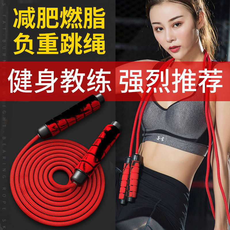 Children and Students Load Professional Rope Steel Wire Rope Skipping Fitness Weight Loss Exercise Fat Burning Cotton Rope for Adults Men and Women