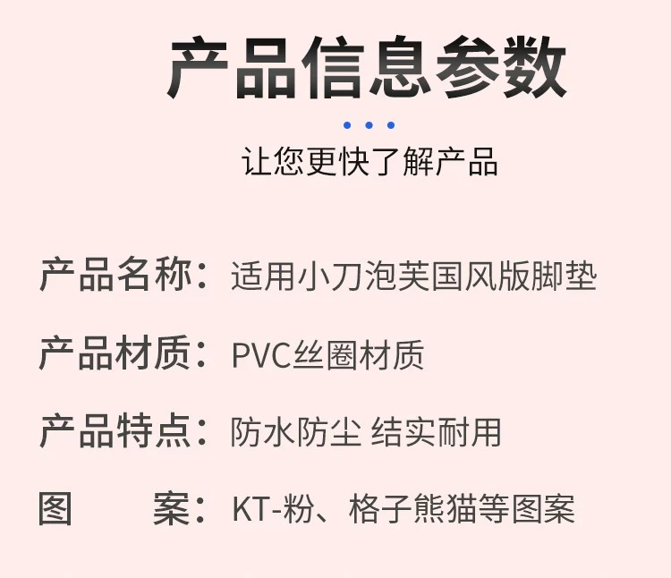 Suitable for Small Knife-Shaped Puff Pastry-Style Foot Pads, Electric Vehicle Seat Covers, Foot Pedal Mats, and Electric Bicycle Modification Accessories