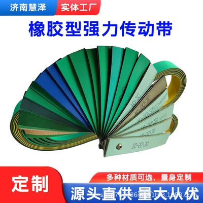 and Yellow Ring Belt, Avtomobil ötürücü kəmərləri