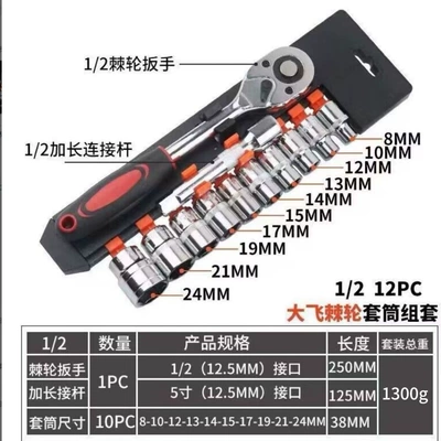 Mühərrik tənzimləmə alətləri Quick Repair Socket Tool Set