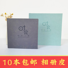 儿童相册封面封皮皮册皮面空皮壳影楼宝宝照片书影集册皮10本包邮