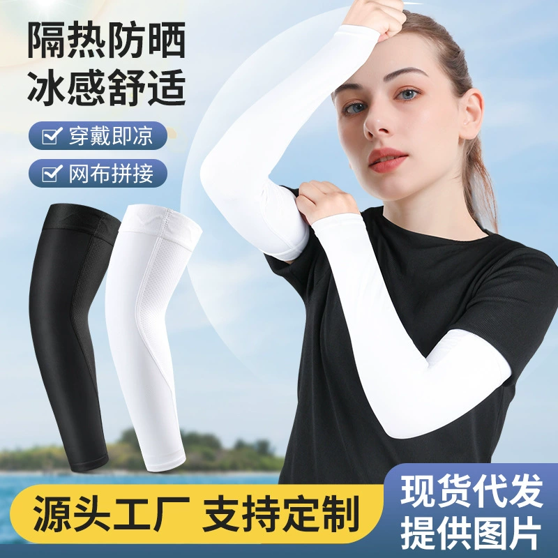 Оптовая Велоспорт Ice Silk солнцезащитный крем дышащий тонкий рукав Открытый Спорт велосипед Баскетбол Рыбалка бег защита рук