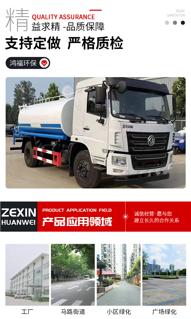 Used Sprinkler Trucks in Stock Without Registration, Fog Cannons, Sprinkler Trucks, Garden Greening, Road Engineering, Pavement Maintenance and Dust Reduction