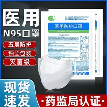 飞翔一次性使用N95医疗医用防护口罩无菌独立包装N95口罩盒装