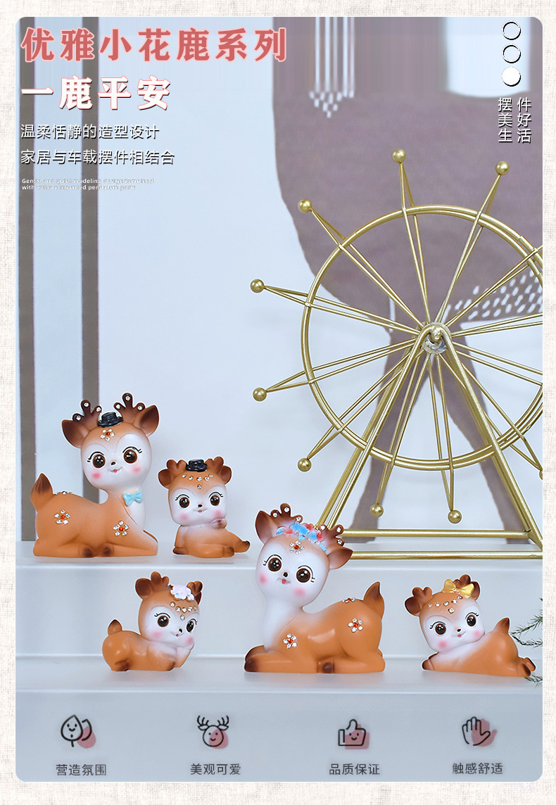 睁眼鹿详情_01
