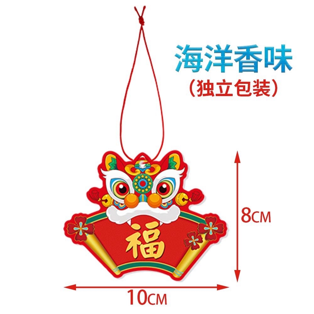 Venta al por mayor tema de marea nacional festival de primavera decoración perfume etiqueta víspera de año nuevo festival de año nuevo decoración del hogar colgante colgante colgante