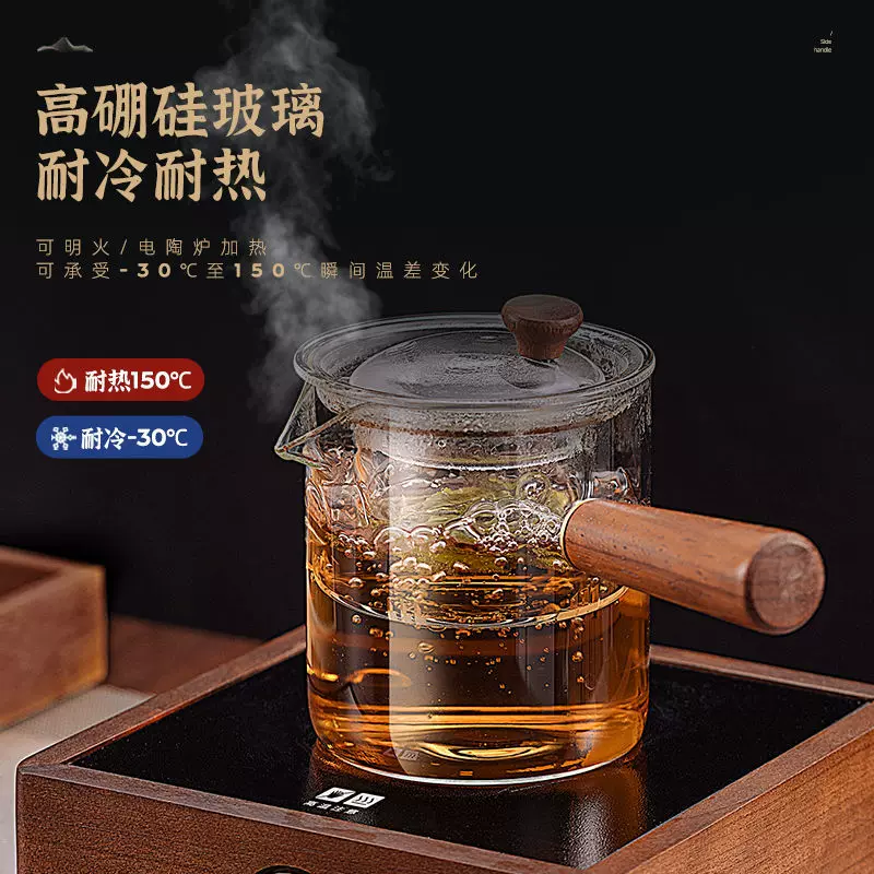 侧把大容量茶壶玻璃耐高温泡茶壶家用养生煮茶器围炉煮茶茶具套装
