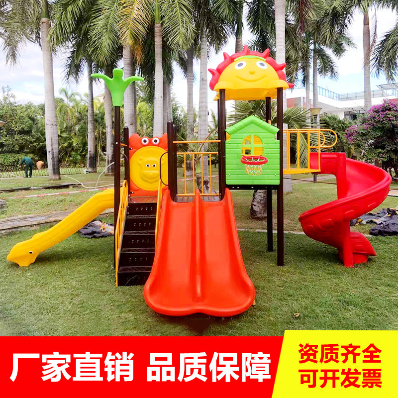 儿童滑滑梯户外小区公园广场滑梯秋千组合游乐园室外游乐设备设施