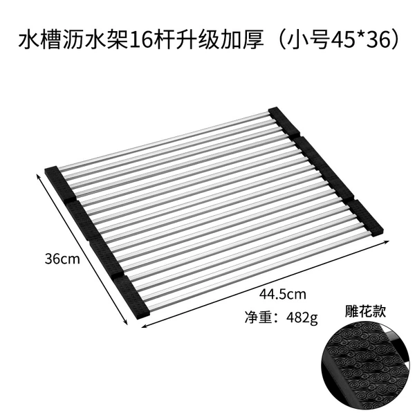 Sink drain rack 16 rods upgraded and thickened (small 45*36)
