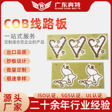 LED铜基板COB沉金热电分离3535超导线路板 UV紫外线铝基板加工