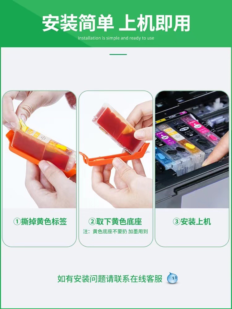 佳能PRO-100 喷墨打印机 CLI42 填充墨盒 (4)