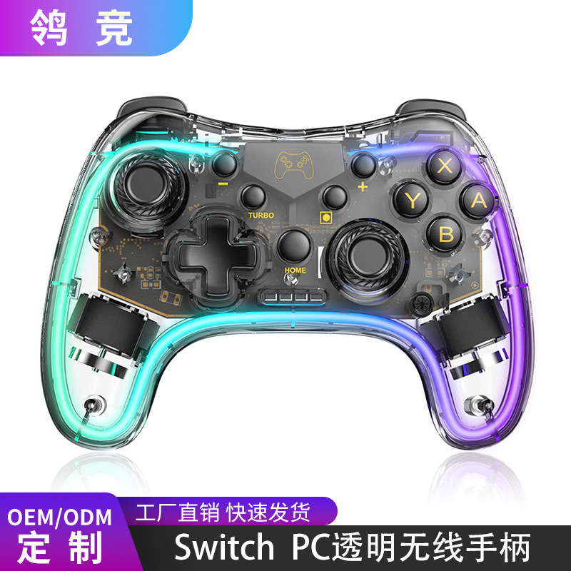 Switch2 pro透明ゲームコントローラーnsワイヤレスBluetoothコントローラーカラフルな体性感覚Android/PCコントローラーに適しています。|undefined