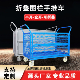Manufacturer wholesale grid fence trolley handling turnover vehicle folding silent flatbed truck logistics warehouse pull truck