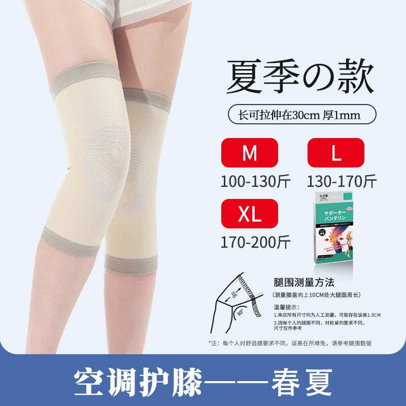 夏のエアコン付きの部屋で使用する膝当て、保温・防寒、スポーツ用薄型膝当て、温熱、冷え性対策膝当て|undefined