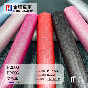 Դ�^�S�ҬF؛����PUƤ��С���cʮ�ּyˮ�̵�0.4mm���������ĥ