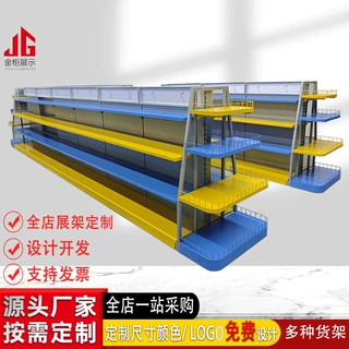 厂家定制超市货架展示架零食饮料陈列架文具玩具店药店中岛展示台