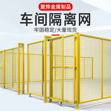 定制车间隔离网仓库隔离栅栏框架护栏网室内室外隔离护栏围 栏网