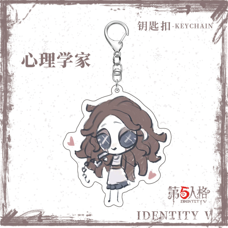 第五人格周边作曲家园丁渔女佣兵医生野人小说家小女孩先知钥匙扣|undefined