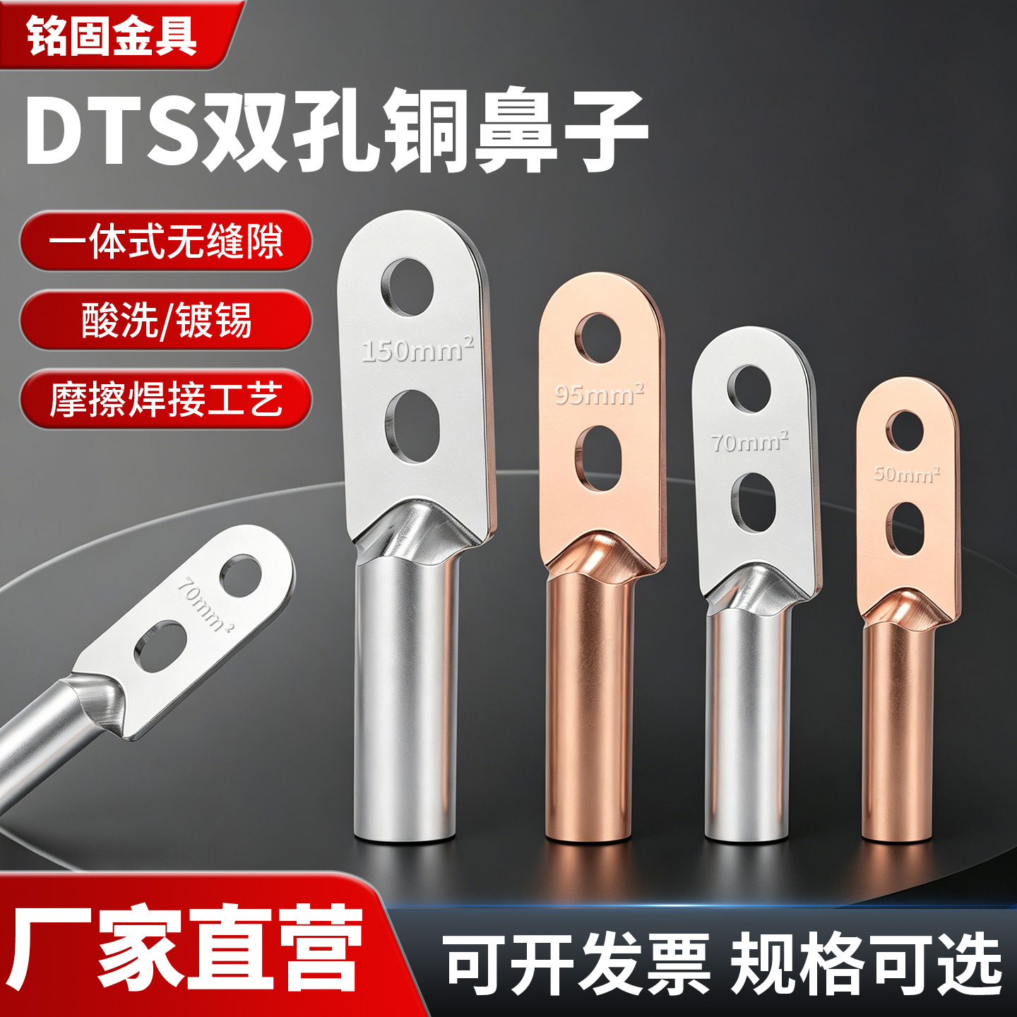 双孔铜鼻子接头DTS-16/25/35/50/70-630平方铜线耳双眼铜接线端子