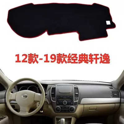 Light-Proof Mat for 14Th Generation | Günəş əleyhinə siperlik - 12-models-19-models-of-classic-sylphy-black-edge-anti-slip