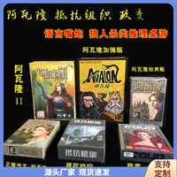 Настольная игра Avalon карточная Артур легенда сопротивление организация китайский переворот новая улучшенная версия с расширенной логикой/обоснованием
