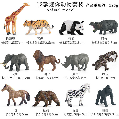 Children's simulated animal color window magnetic tiles decorative dinosaur giraffe lion tiger elephant model solid static