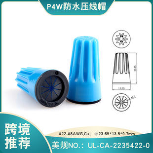 ̨����PP4W��ˮ�Ӿ��^��Ҏ22-8AWG�{ɫ��ˮ�Ӿ�ñ�]����