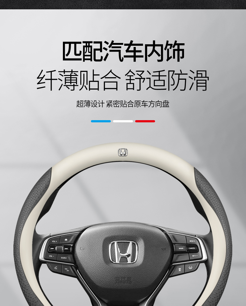 Applicable to 04-24 Honda Odyssey steering wheel cover 08152210 07 11