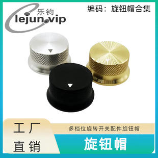 Lejun recommend electric ceramic furnace high power rotary switch accessories axis 6MM bakelite patch aluminum alloy knob cap