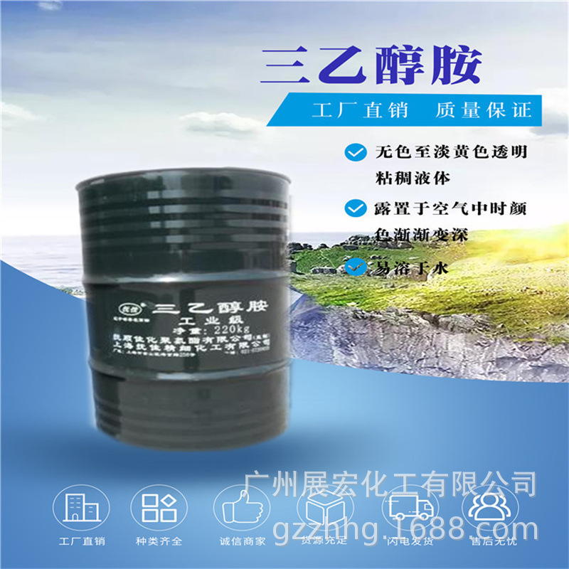 上海抚佳佳化商品85%三乙醇胺97%工业级99TEA水泥助磨外加剂