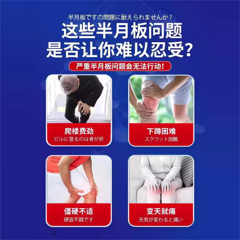 岩井和弘 膝痛専用パッチ 脚関節痛 膜熱湿布 経穴半月板パッチ 工場直販|undefined