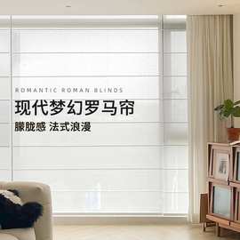 现代法式罗马窗帘民宿酒店侘寂风亚麻卷帘客厅办公室罗马帘电动